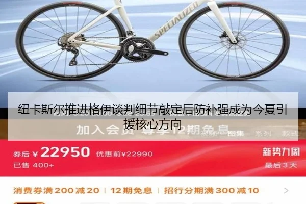 纽卡斯尔推进格伊谈判细节敲定后防补强成为今夏引援核心方向